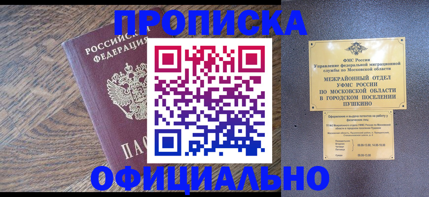 временная регистрация купить в Козьмодемьянске