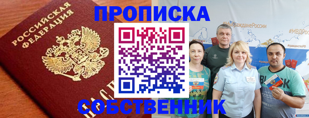 прописка паспорт в Козьмодемьянске